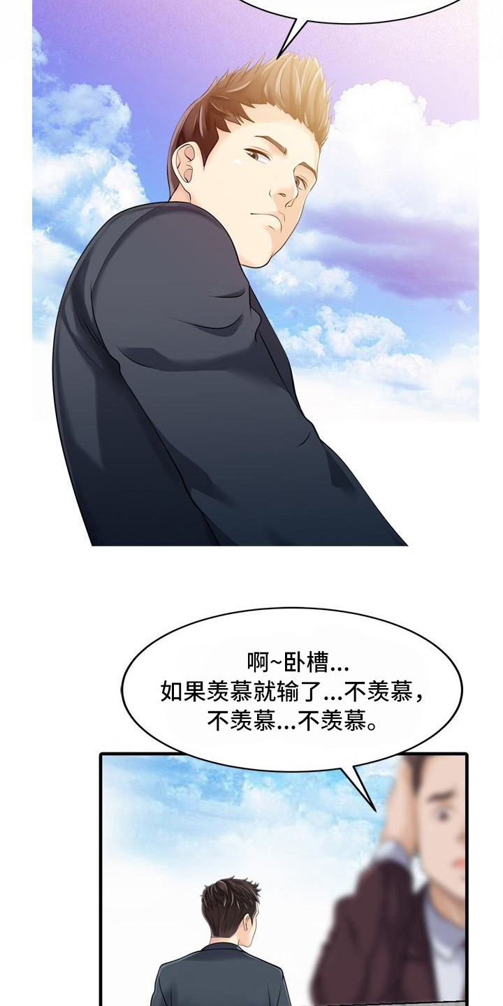 《秘密花园》漫画最新章节第15章仓库免费下拉式在线观看章节第【11】张图片