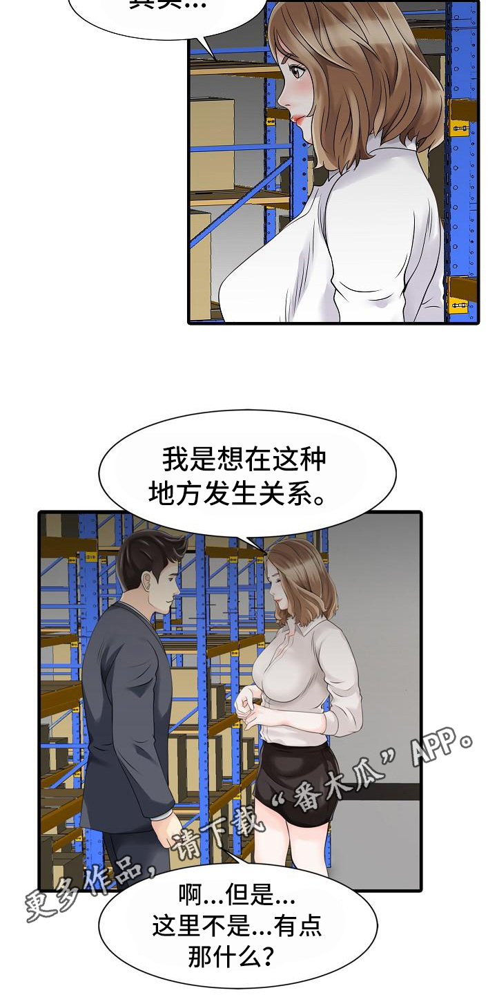 《秘密花园》漫画最新章节第15章仓库免费下拉式在线观看章节第【7】张图片