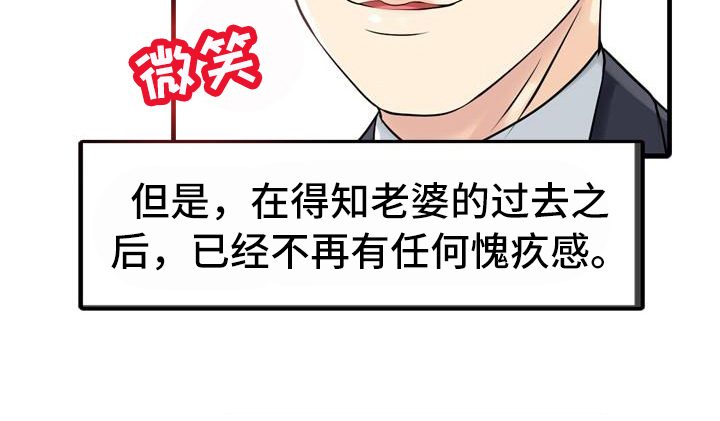 《秘密花园》漫画最新章节第20章不再愧疚免费下拉式在线观看章节第【1】张图片