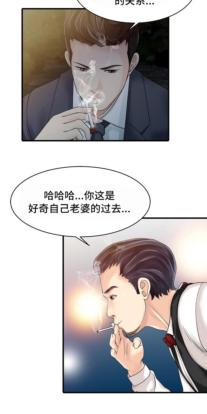 《秘密花园》漫画最新章节第20章不再愧疚免费下拉式在线观看章节第【7】张图片