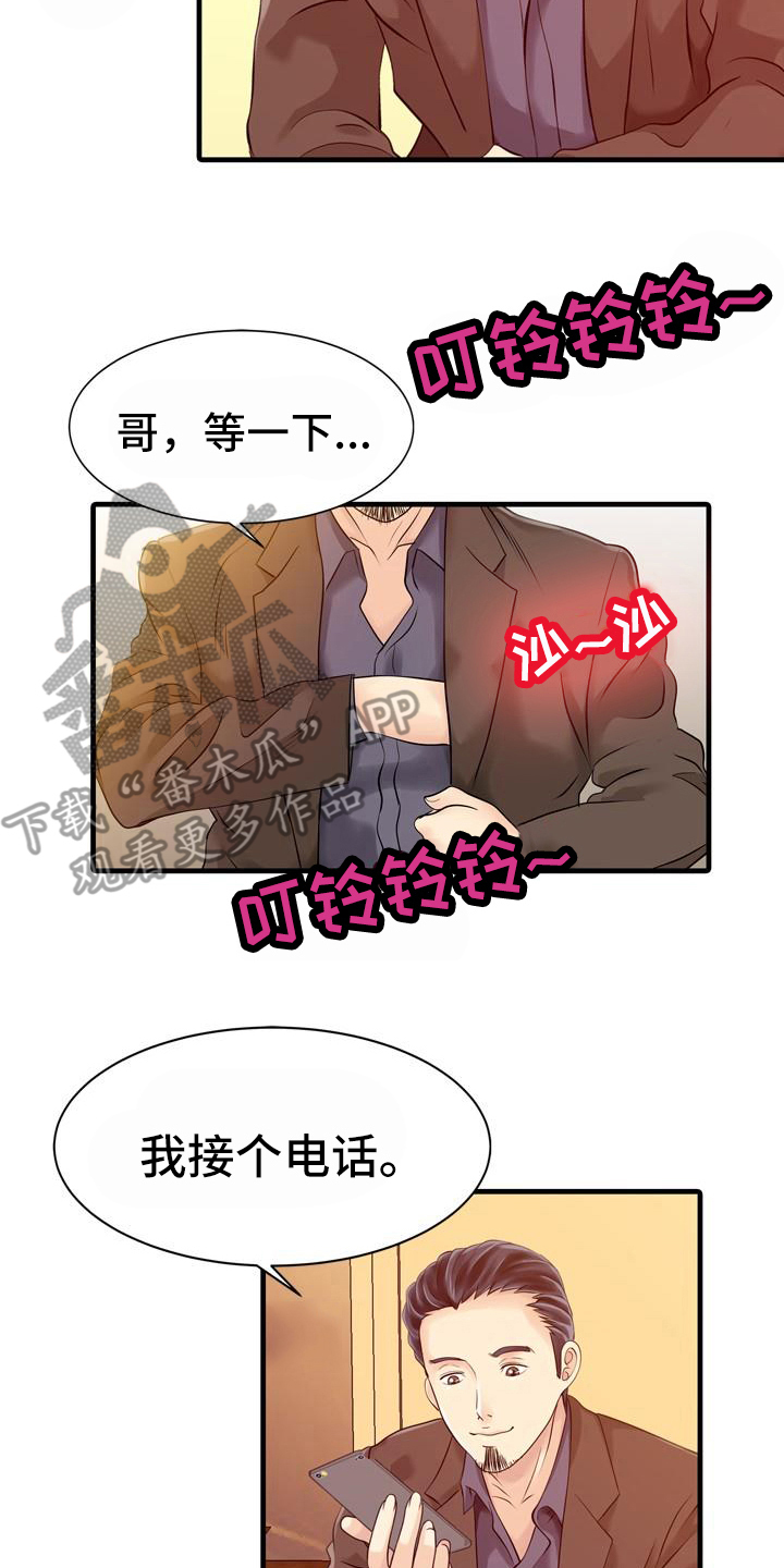 《秘密花园》漫画最新章节第21章好奇免费下拉式在线观看章节第【3】张图片