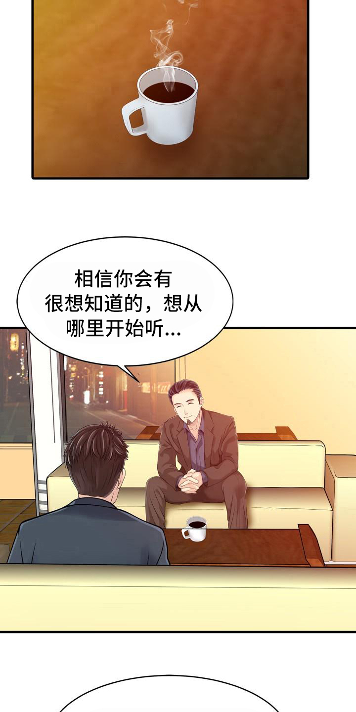 《秘密花园》漫画最新章节第21章好奇免费下拉式在线观看章节第【9】张图片