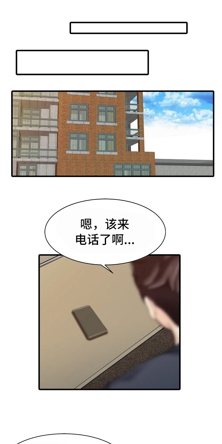 《秘密花园》漫画最新章节第21章好奇免费下拉式在线观看章节第【15】张图片