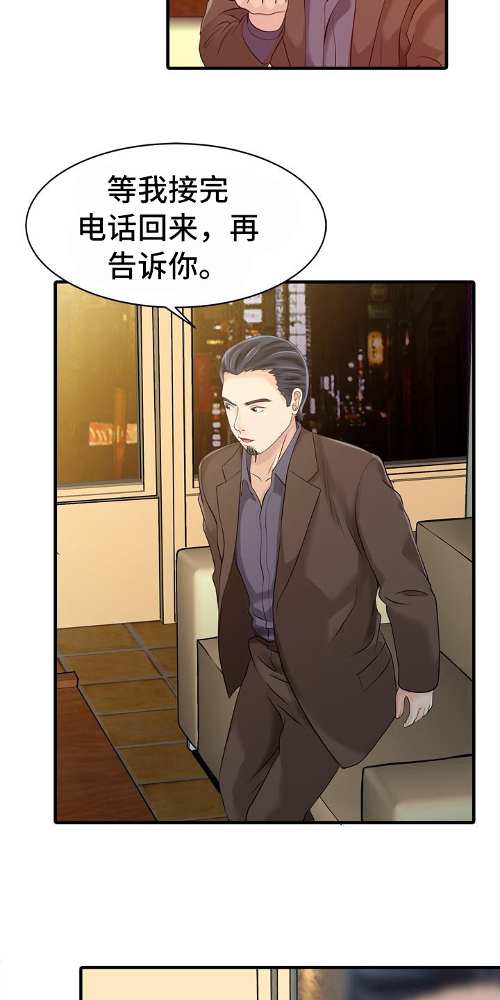 《秘密花园》漫画最新章节第21章好奇免费下拉式在线观看章节第【2】张图片