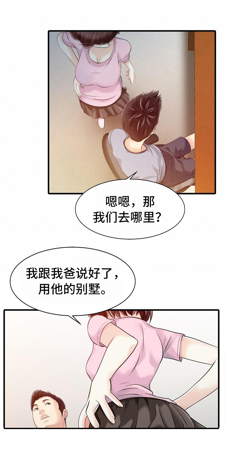 《秘密花园》漫画最新章节第22章线索免费下拉式在线观看章节第【10】张图片