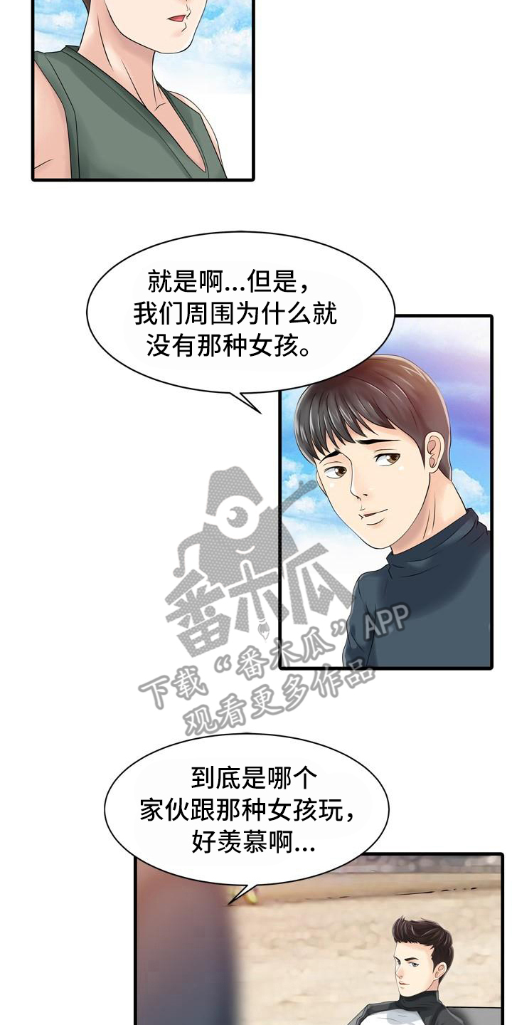 《秘密花园》漫画最新章节第22章线索免费下拉式在线观看章节第【6】张图片