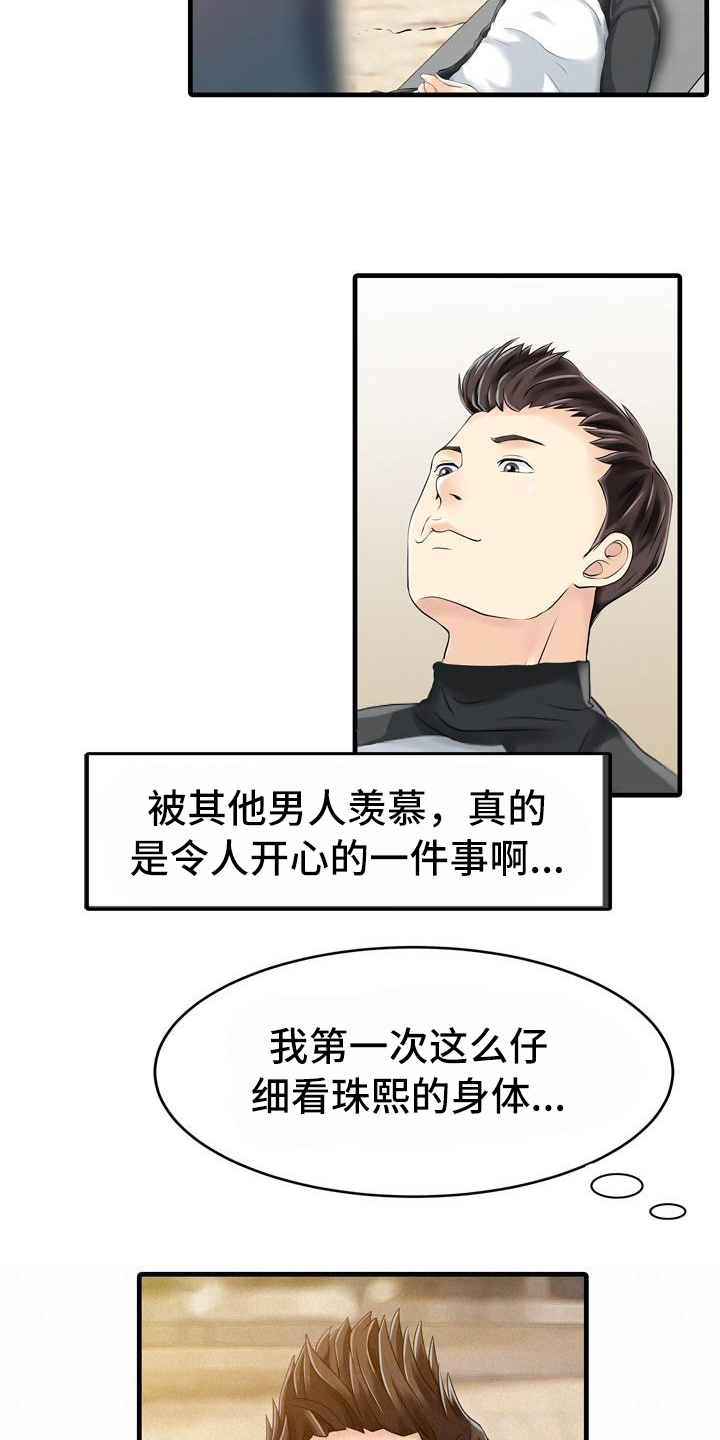 《秘密花园》漫画最新章节第22章线索免费下拉式在线观看章节第【5】张图片