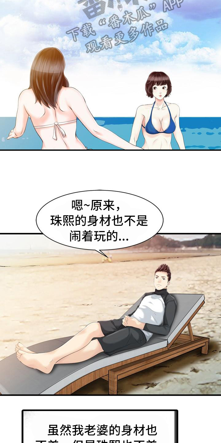 《秘密花园》漫画最新章节第22章线索免费下拉式在线观看章节第【8】张图片