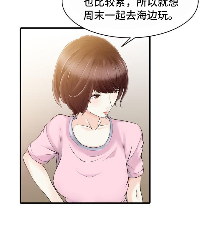 《秘密花园》漫画最新章节第22章线索免费下拉式在线观看章节第【11】张图片