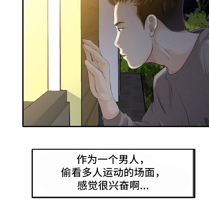 《秘密花园》漫画最新章节第23章秘密花园免费下拉式在线观看章节第【1】张图片