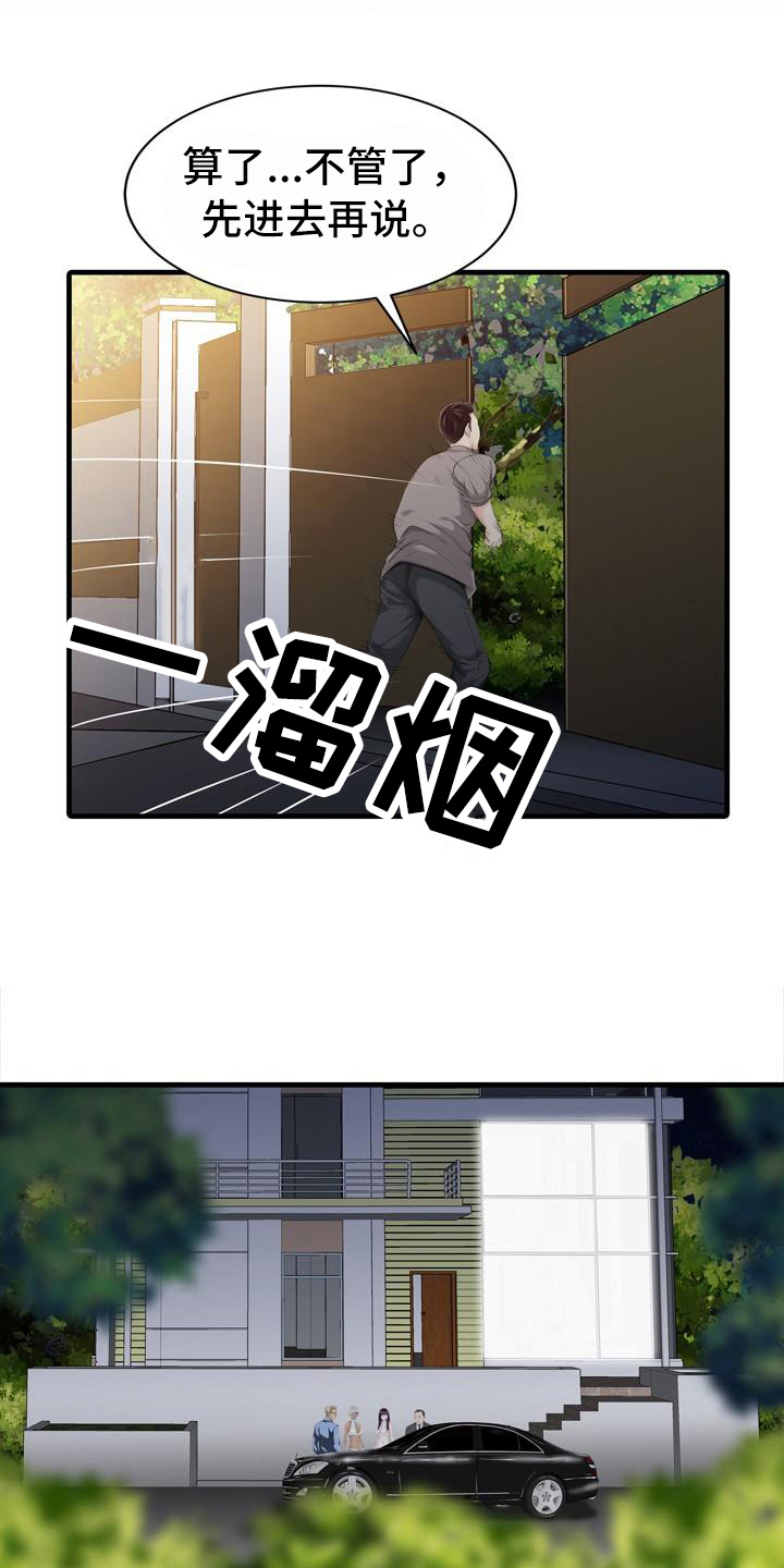 《秘密花园》漫画最新章节第23章秘密花园免费下拉式在线观看章节第【11】张图片