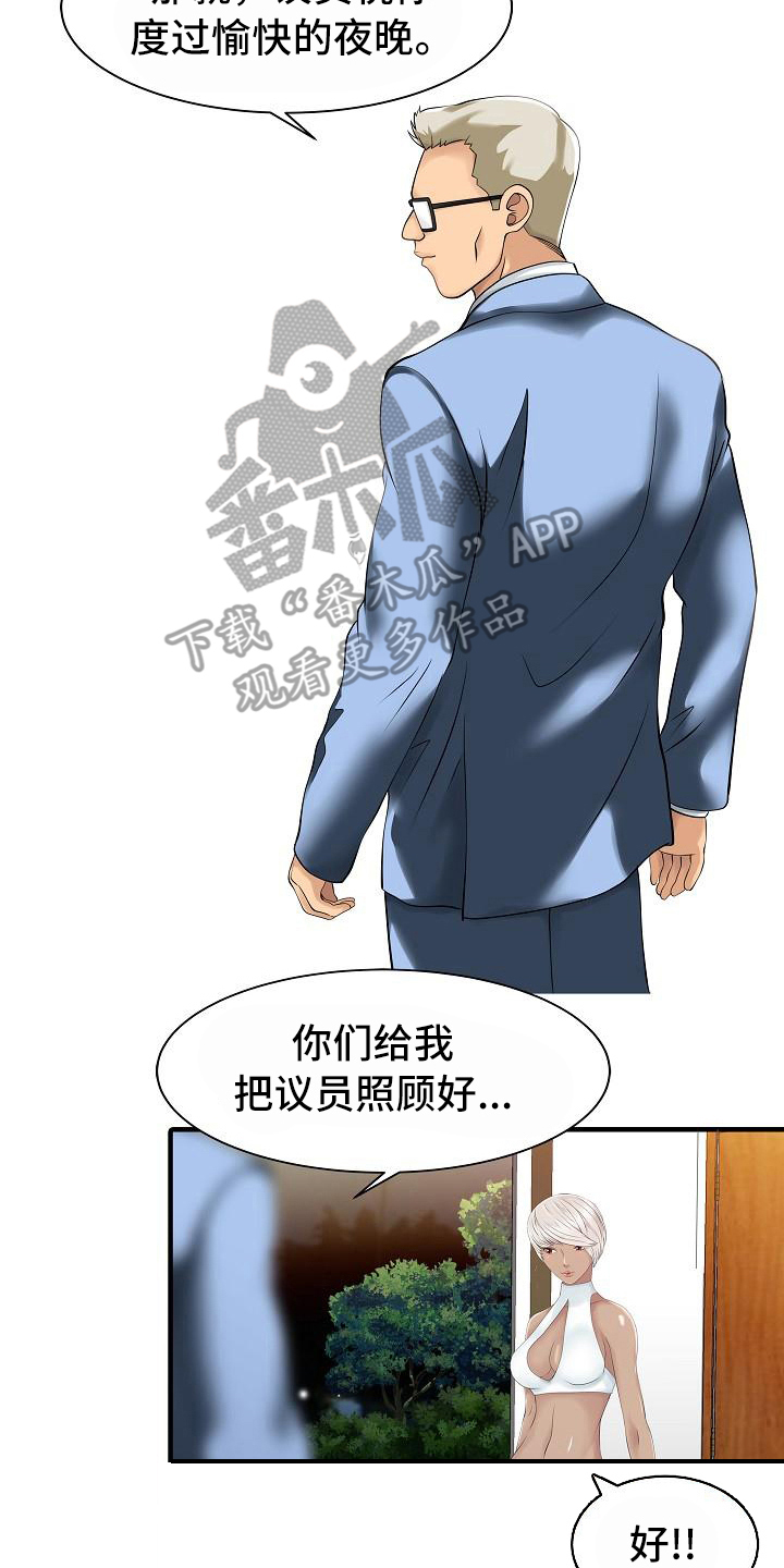 《秘密花园》漫画最新章节第23章秘密花园免费下拉式在线观看章节第【6】张图片