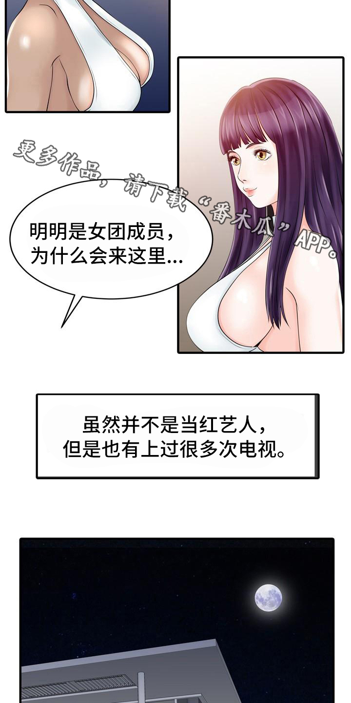 《秘密花园》漫画最新章节第23章秘密花园免费下拉式在线观看章节第【9】张图片