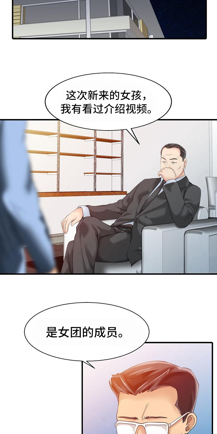 《秘密花园》漫画最新章节第23章秘密花园免费下拉式在线观看章节第【8】张图片