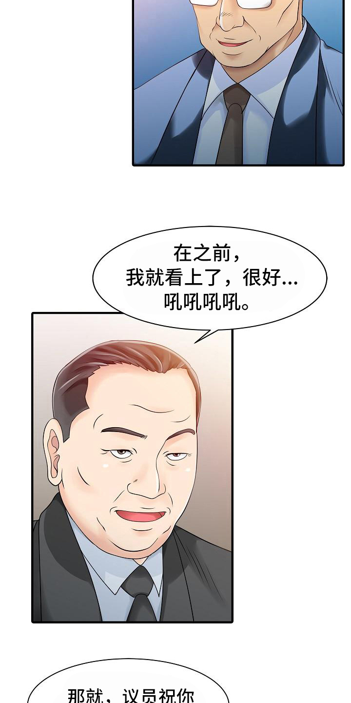 《秘密花园》漫画最新章节第23章秘密花园免费下拉式在线观看章节第【7】张图片