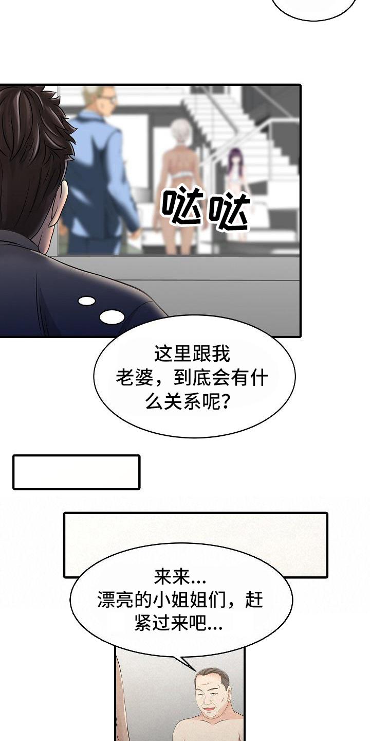 《秘密花园》漫画最新章节第23章秘密花园免费下拉式在线观看章节第【5】张图片