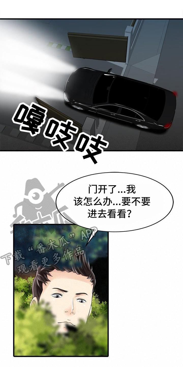 《秘密花园》漫画最新章节第23章秘密花园免费下拉式在线观看章节第【12】张图片