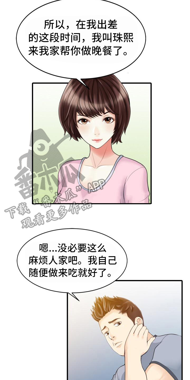 《秘密花园》漫画最新章节第26章不请自来免费下拉式在线观看章节第【17】张图片