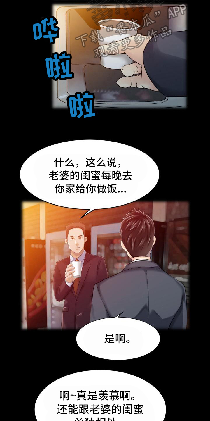 《秘密花园》漫画最新章节第26章不请自来免费下拉式在线观看章节第【7】张图片