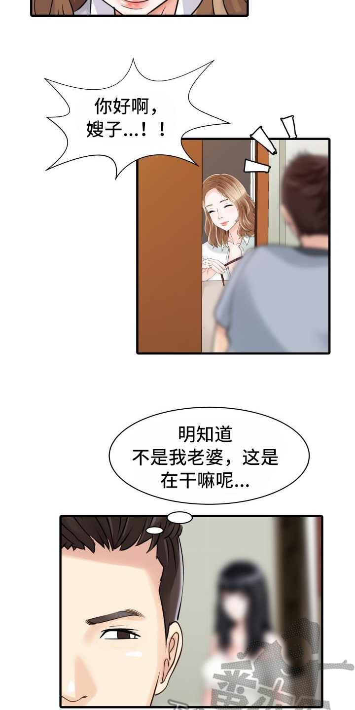 《秘密花园》漫画最新章节第26章不请自来免费下拉式在线观看章节第【3】张图片