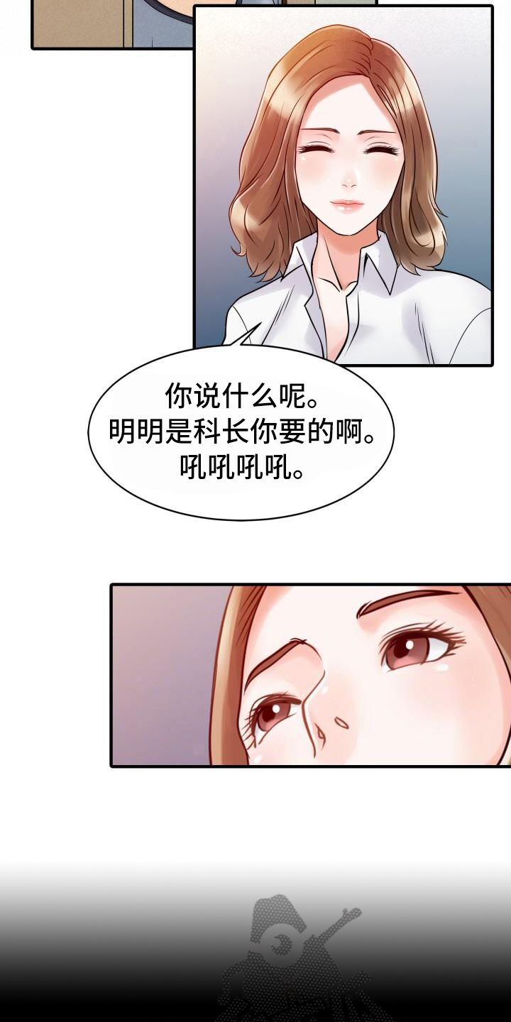 《秘密花园》漫画最新章节第26章不请自来免费下拉式在线观看章节第【8】张图片