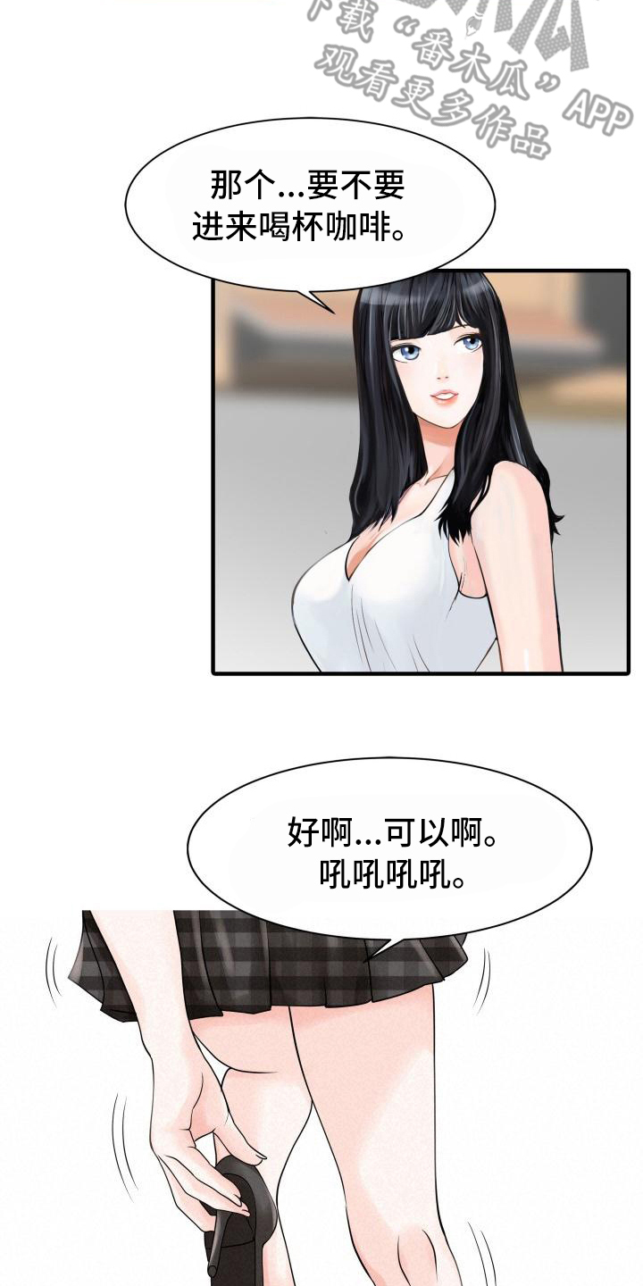 《秘密花园》漫画最新章节第26章不请自来免费下拉式在线观看章节第【2】张图片