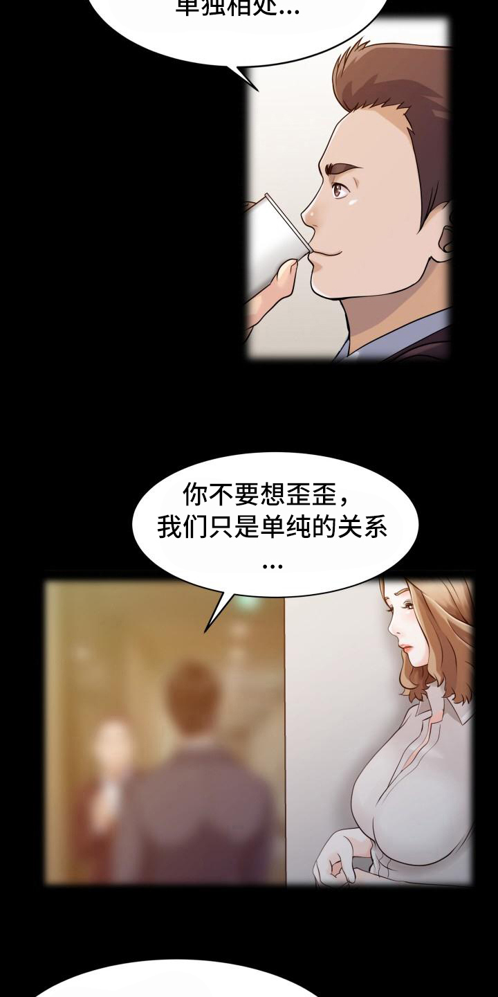 《秘密花园》漫画最新章节第26章不请自来免费下拉式在线观看章节第【6】张图片