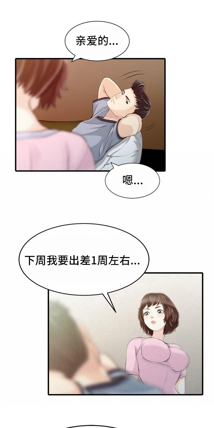 《秘密花园》漫画最新章节第26章不请自来免费下拉式在线观看章节第【18】张图片