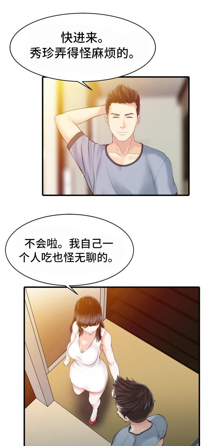 《秘密花园》漫画最新章节第26章不请自来免费下拉式在线观看章节第【12】张图片