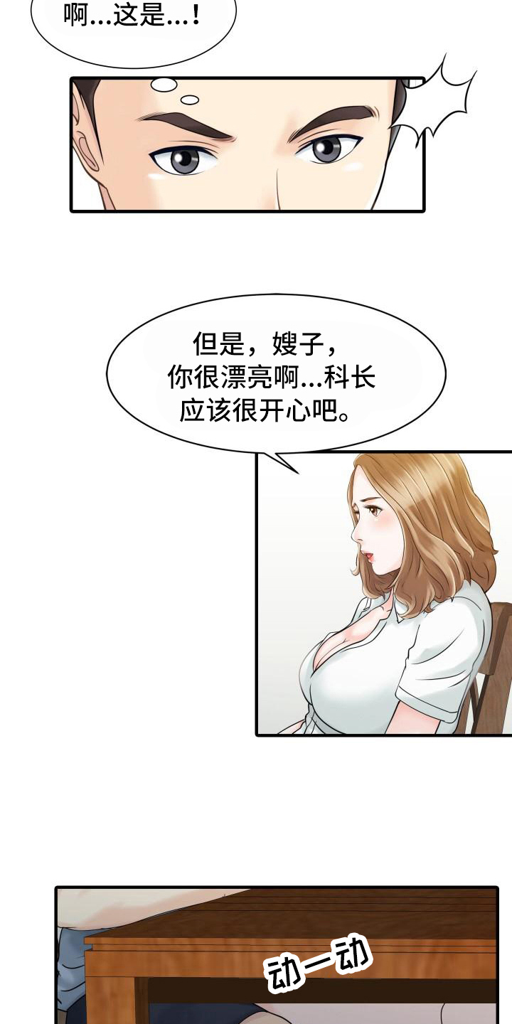 《秘密花园》漫画最新章节第27章嫉妒心免费下拉式在线观看章节第【12】张图片