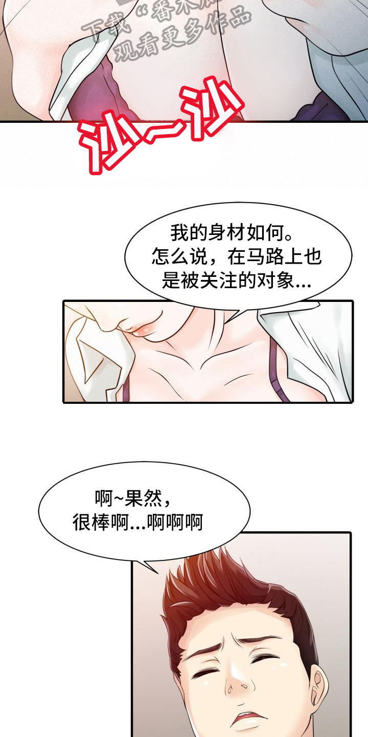 《秘密花园》漫画最新章节第27章嫉妒心免费下拉式在线观看章节第【3】张图片