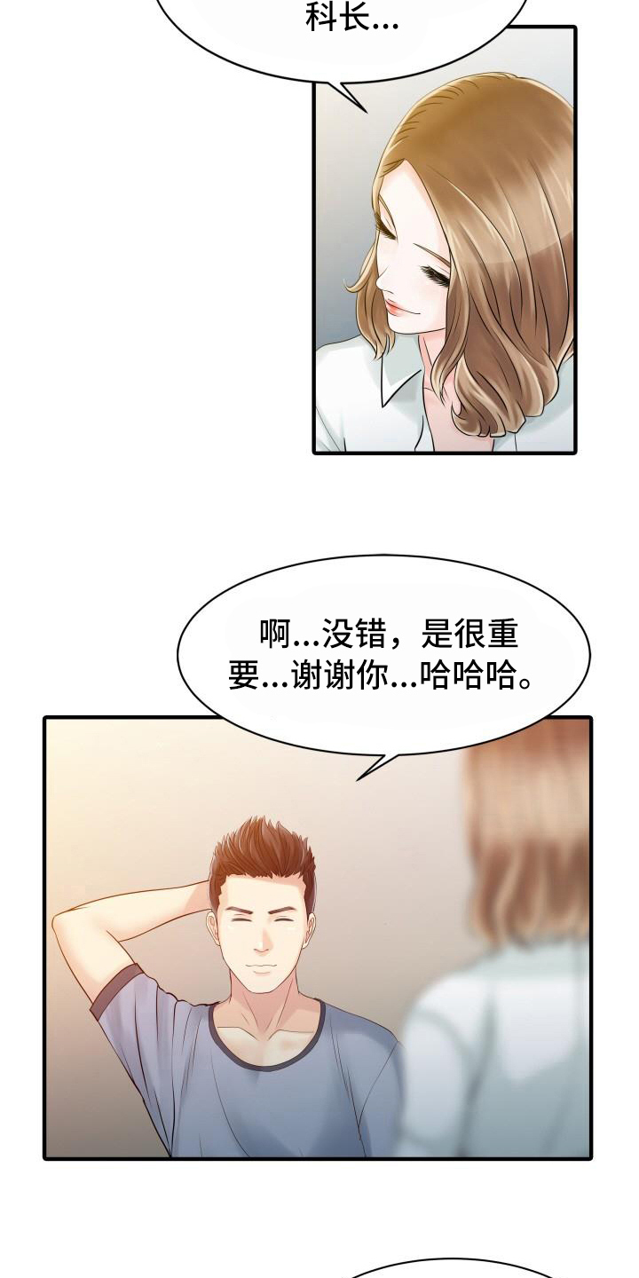 《秘密花园》漫画最新章节第27章嫉妒心免费下拉式在线观看章节第【14】张图片