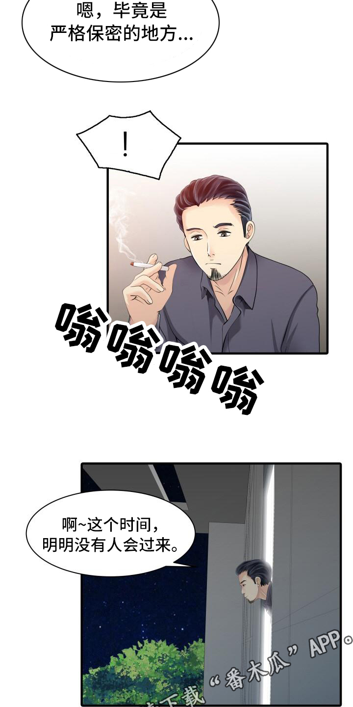 《秘密花园》漫画最新章节第28章会长免费下拉式在线观看章节第【8】张图片