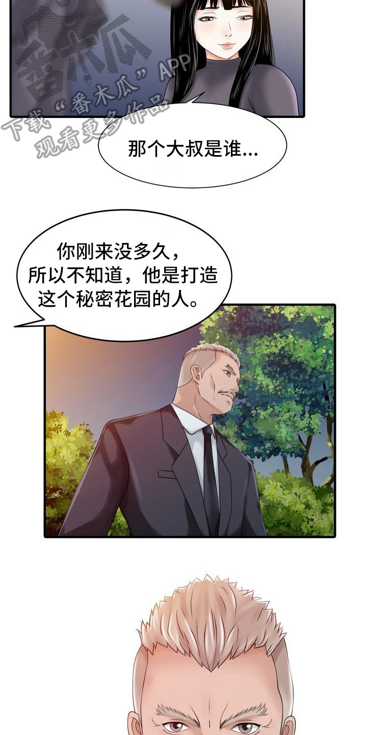 《秘密花园》漫画最新章节第28章会长免费下拉式在线观看章节第【5】张图片