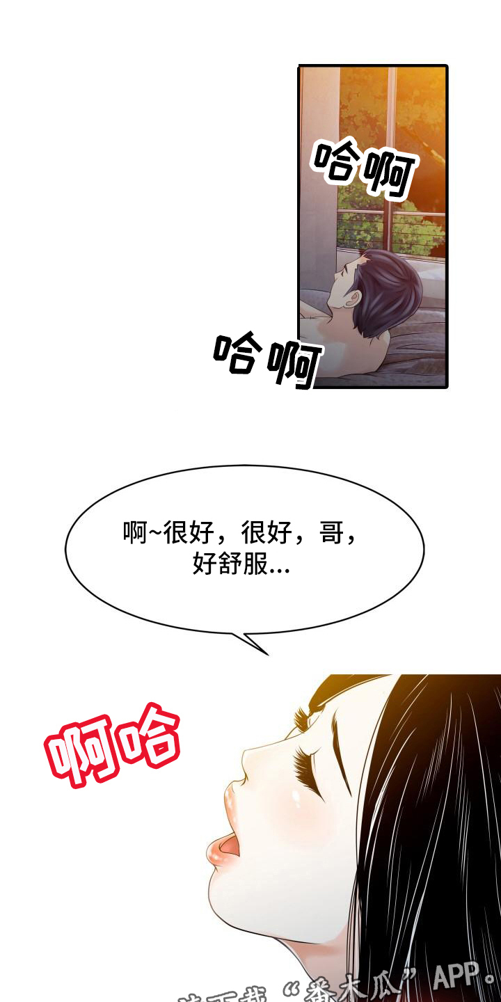 《秘密花园》漫画最新章节第28章会长免费下拉式在线观看章节第【12】张图片