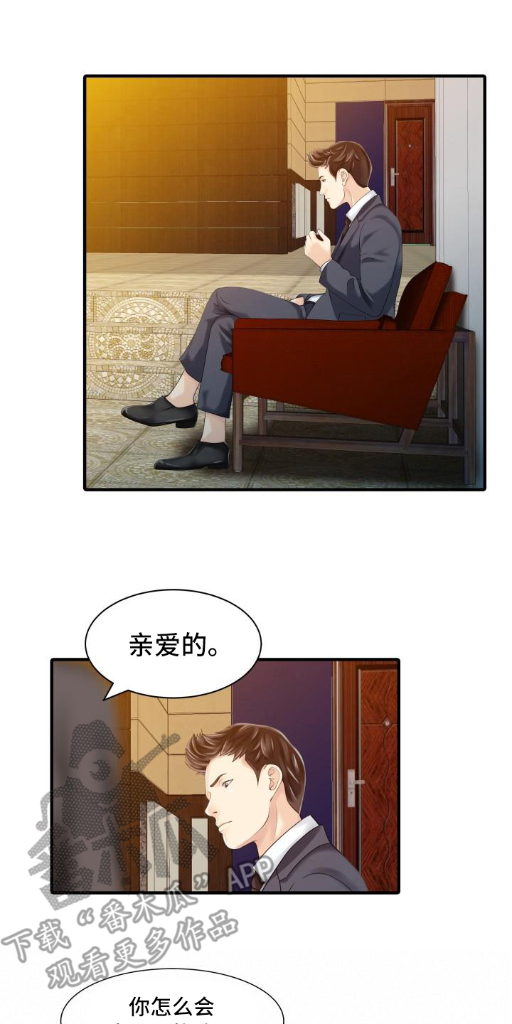 《秘密花园》漫画最新章节第28章会长免费下拉式在线观看章节第【3】张图片