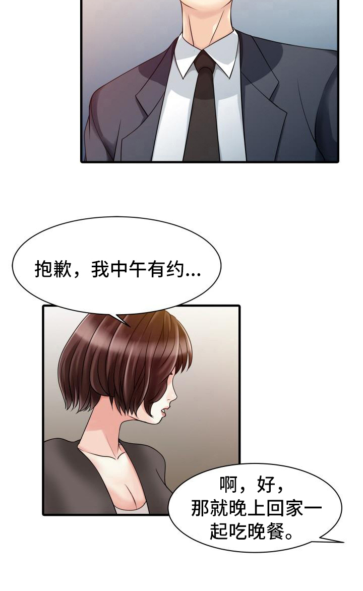 《秘密花园》漫画最新章节第28章会长免费下拉式在线观看章节第【1】张图片