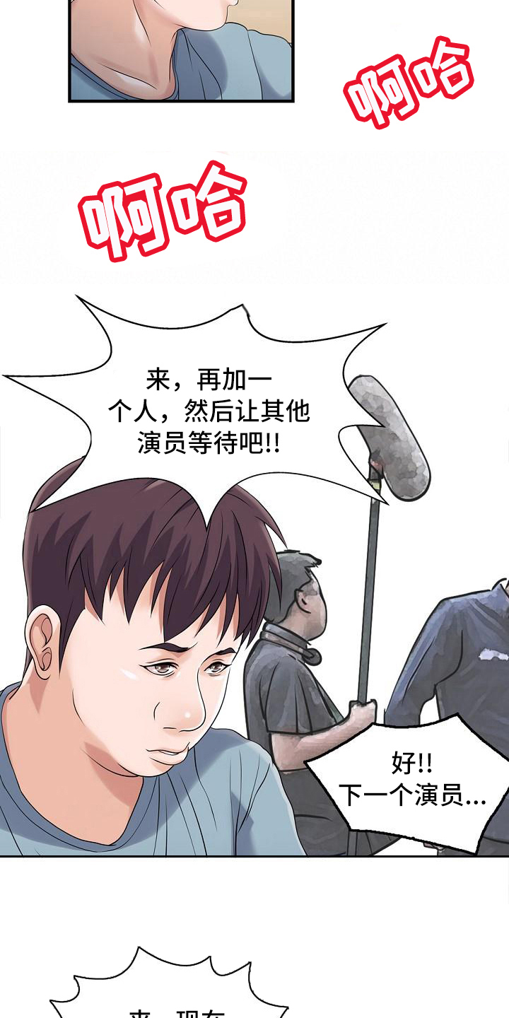 《秘密花园》漫画最新章节第30章卖关子免费下拉式在线观看章节第【16】张图片