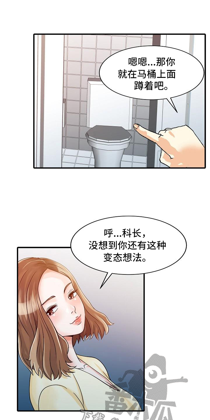 《秘密花园》漫画最新章节第31章噩梦免费下拉式在线观看章节第【4】张图片