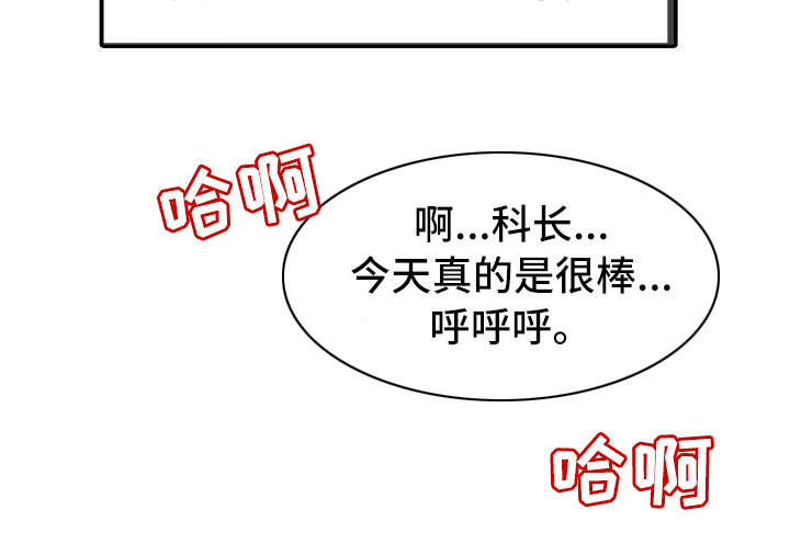 《秘密花园》漫画最新章节第31章噩梦免费下拉式在线观看章节第【1】张图片