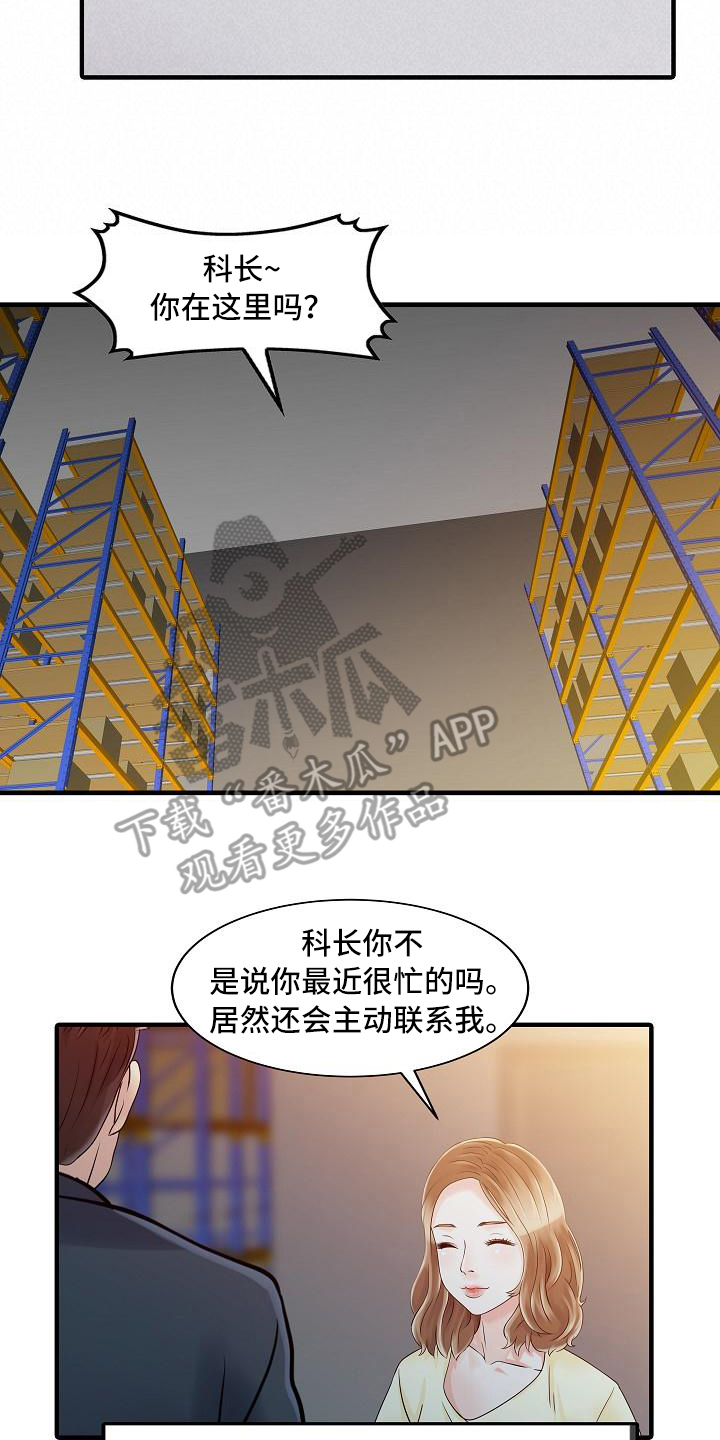 《秘密花园》漫画最新章节第31章噩梦免费下拉式在线观看章节第【8】张图片