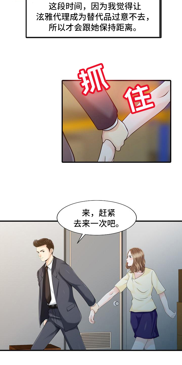 《秘密花园》漫画最新章节第31章噩梦免费下拉式在线观看章节第【7】张图片