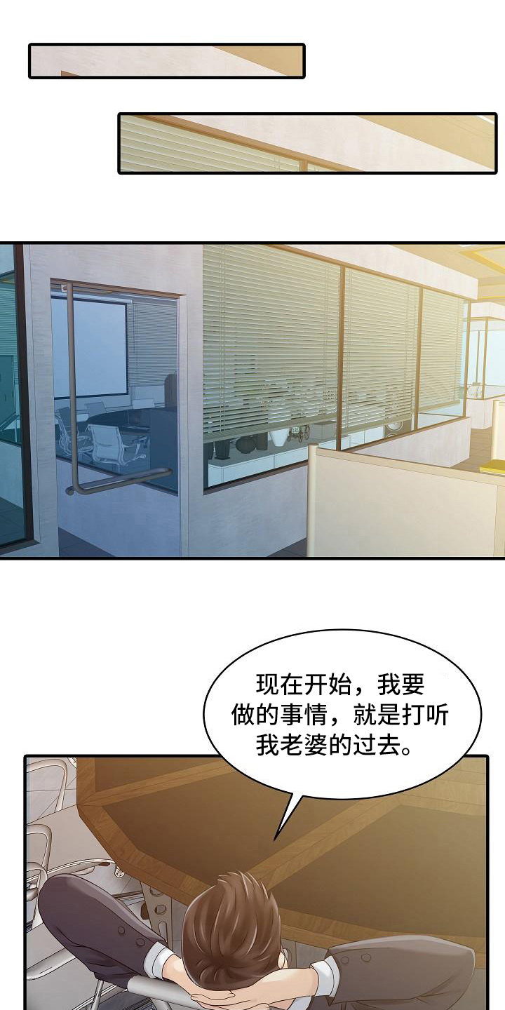 《秘密花园》漫画最新章节第32章计划免费下拉式在线观看章节第【19】张图片