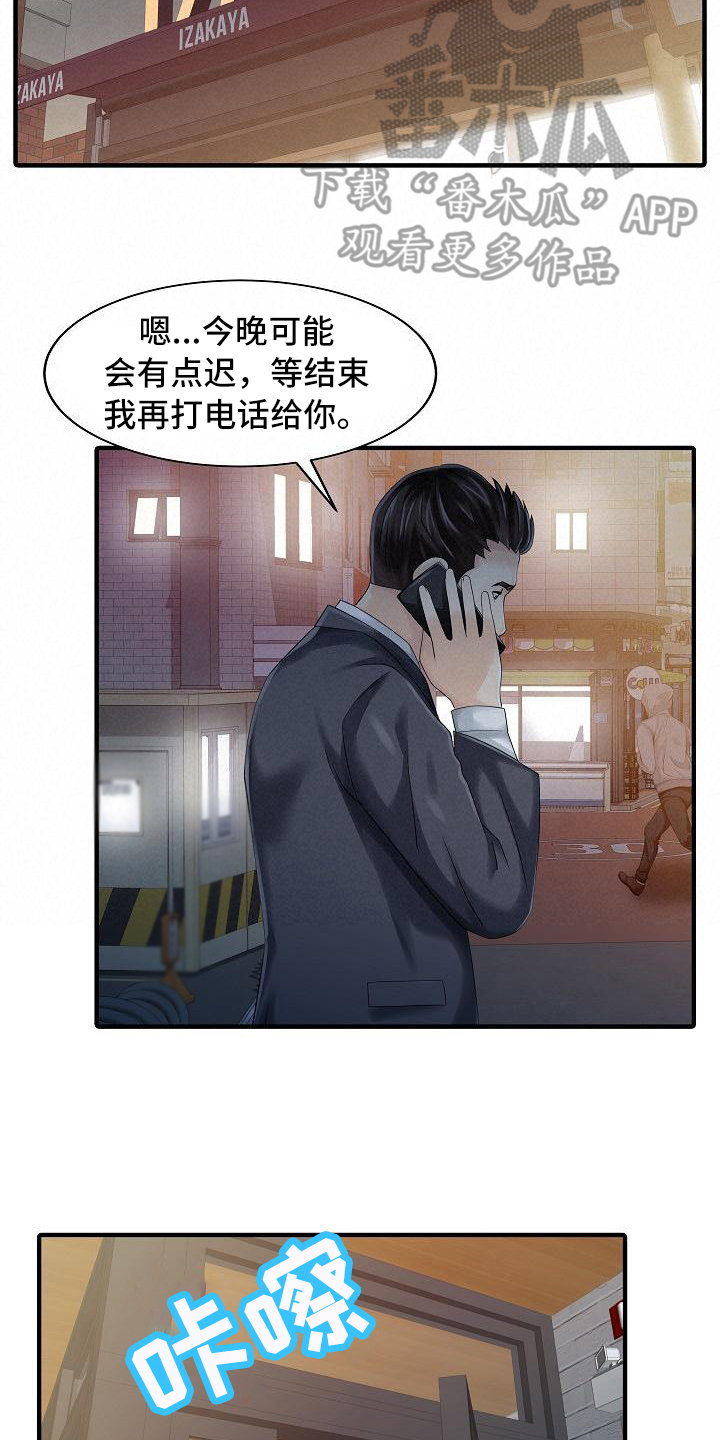 《秘密花园》漫画最新章节第32章计划免费下拉式在线观看章节第【7】张图片