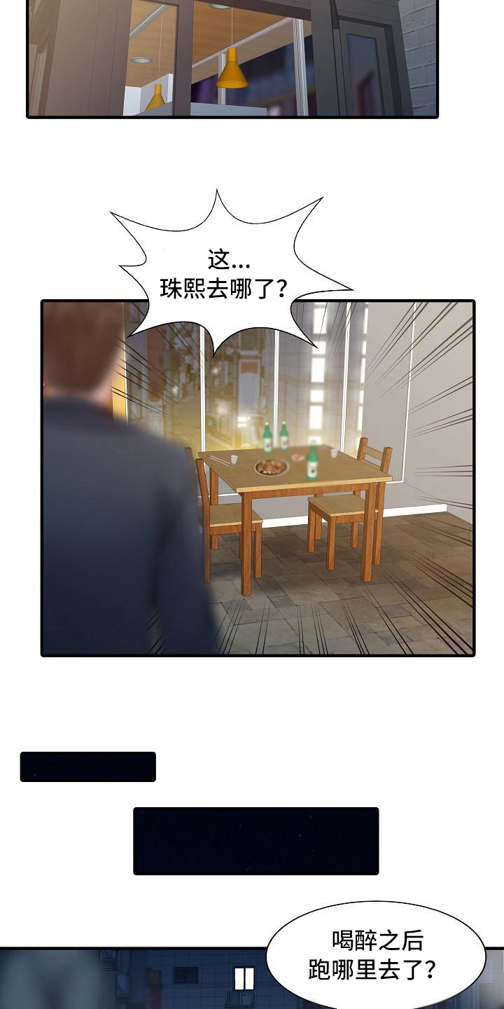 《秘密花园》漫画最新章节第32章计划免费下拉式在线观看章节第【6】张图片