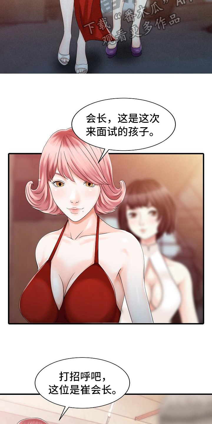 《秘密花园》漫画最新章节第33章往事免费下拉式在线观看章节第【6】张图片