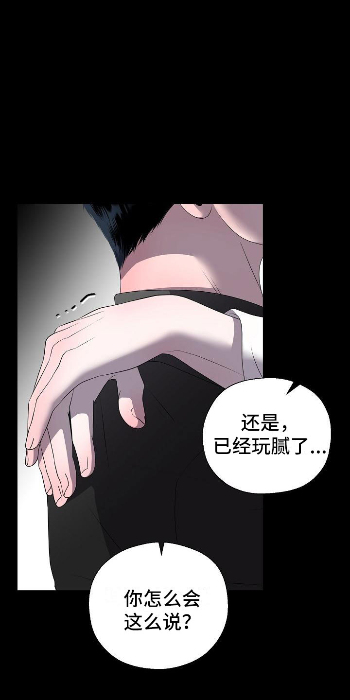 《占为己有》漫画最新章节第1章白色圣诞节免费下拉式在线观看章节第【28】张图片