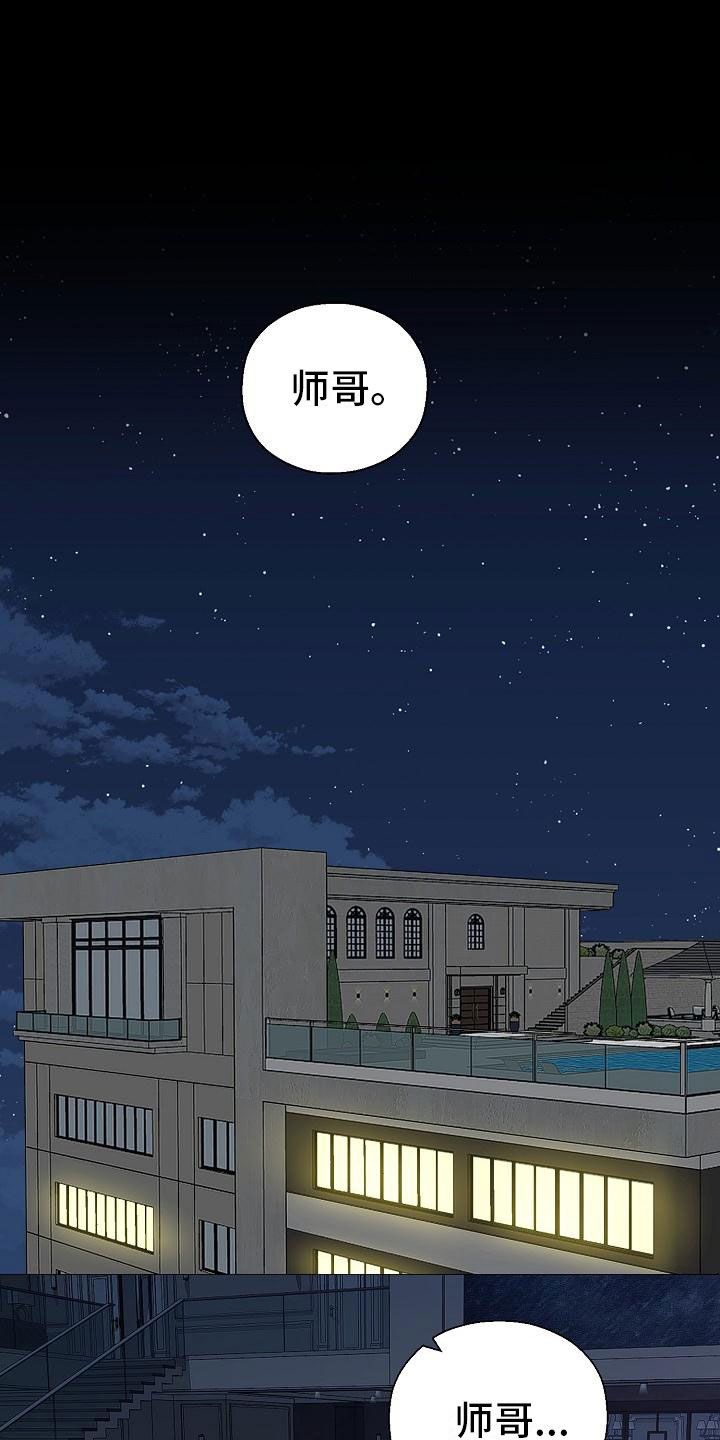 《占为己有》漫画最新章节第1章白色圣诞节免费下拉式在线观看章节第【30】张图片