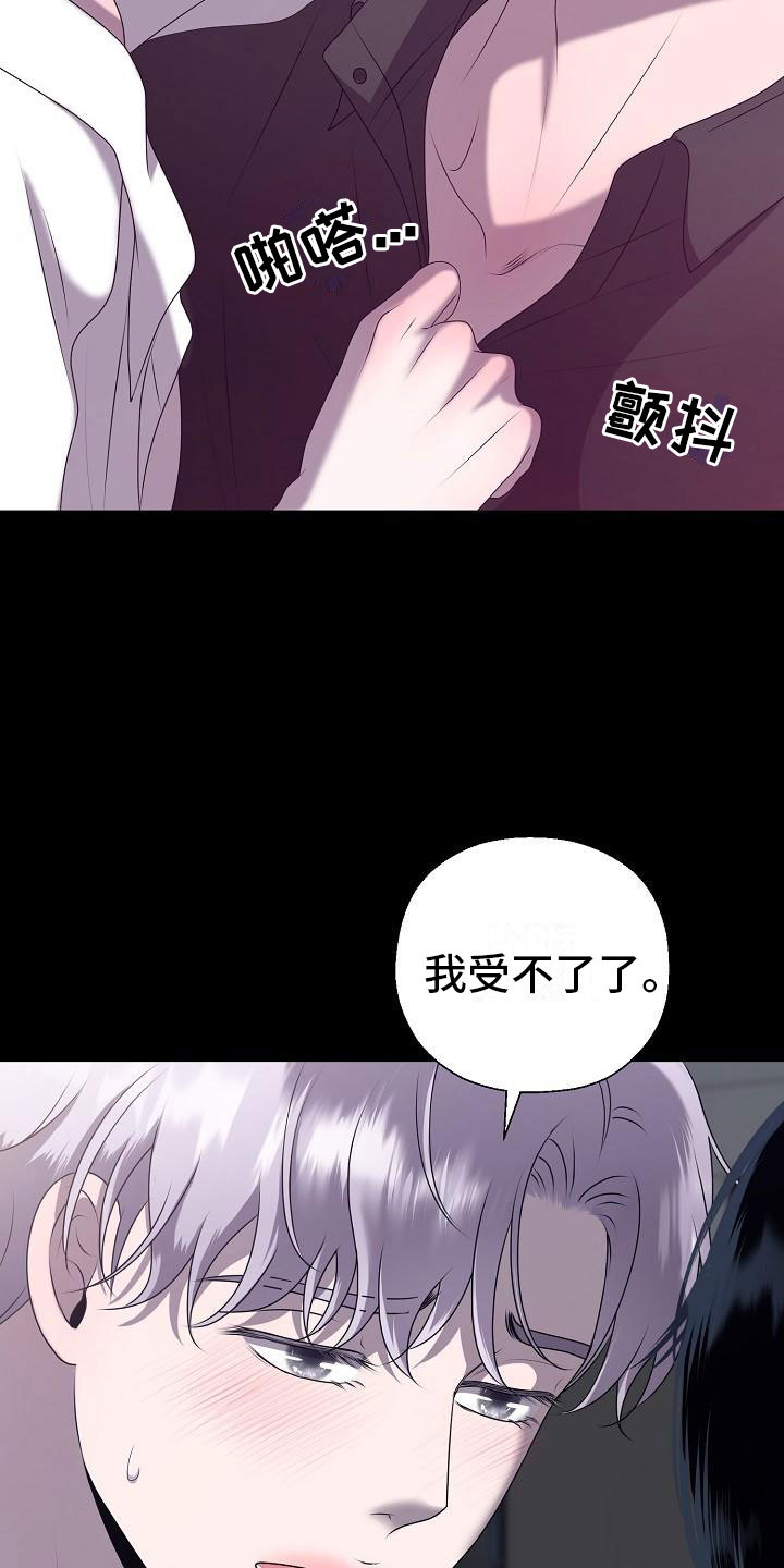 《占为己有》漫画最新章节第1章白色圣诞节免费下拉式在线观看章节第【24】张图片