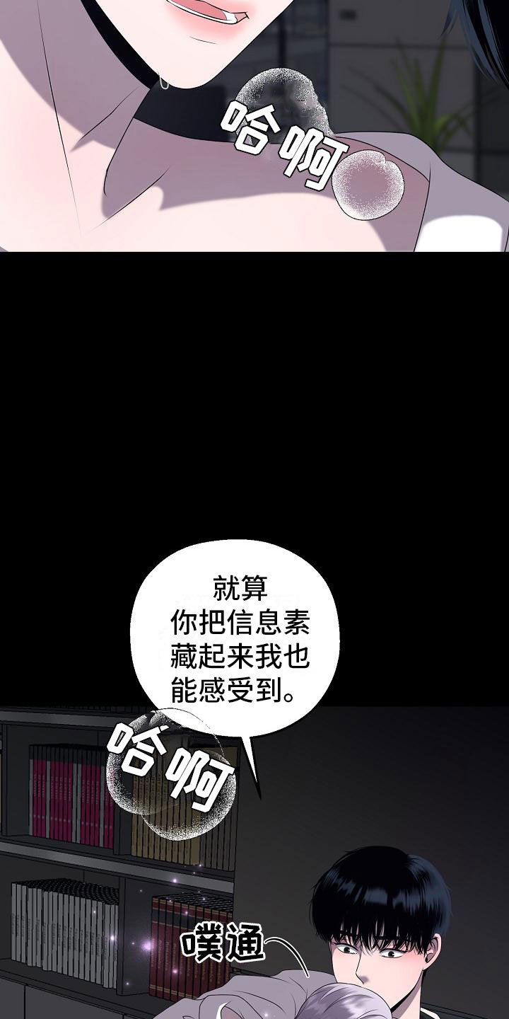 《占为己有》漫画最新章节第1章白色圣诞节免费下拉式在线观看章节第【23】张图片